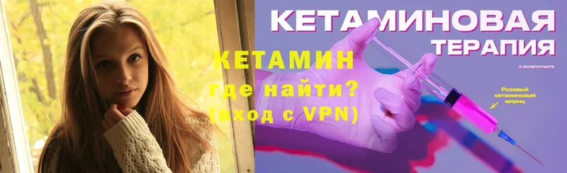 Кетамин VHQ  площадка формула  Нальчик 